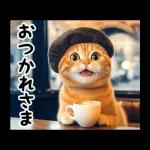 動く！猫の日常2