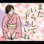 日本の着物を着た女性 春