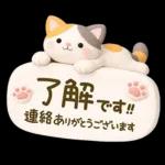 【3D】大人かわいい♪猫にゃんこ♥️敬語