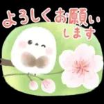 ほんわり♡春色シマエナガ