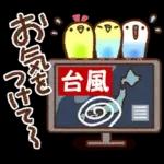 夏・天気【白うさぎさん＆インコちゃん】