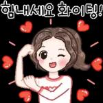 사랑스런 일상 인사톡 2