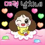 행복만땅 사랑이의 하루 6
