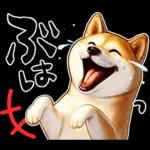 柴犬ワンダフル！！！！！