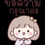 อีโมจิสาวออฟฟิศมินนี่