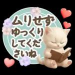 にゃんこ達の❤️気持ちたっぷり長文❤ねこ
