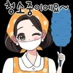 사랑스러운 여사님의 일상톡