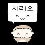 이 바보 몽숭이야! 4