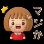 シンプルでかわいい❤️女の子スタンプ