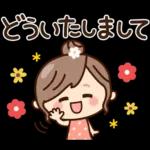 ず～っと使える♡ナチュラルガール