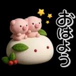 み～んな使える♡ぶたさんの冬スタンプ2026