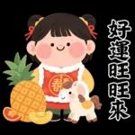 馬年賀歲發大財