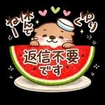 毎日つかえる♪かわうその夏