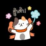 บิสเก็ต & เพื่อนๆ