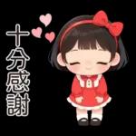 可愛的小妹妹醬