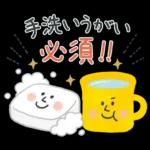 大人かわいいスタンプ(ほっこり冬)