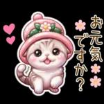 かわいい猫 ぷっくり カラフル 敬語