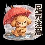 もふもふプードルの梅雨だより