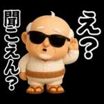 おじいちゃんの一年中使えるスタンプ