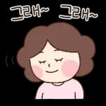 울엄마는 귀여워