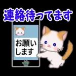 もふもふしっぽの子猫ちゃん　毎日使う言葉