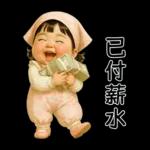 PongNeng little cute girl [Tw]