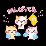 家族で使える☆にゃーにゃー団