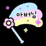 똑똑! 스마트한 선생님 손글씨