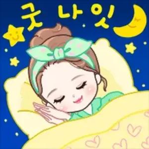 굿 나잇 - getsticker.com