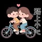 最實用的情侶日常