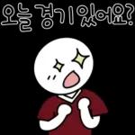 축구 단톡방콘