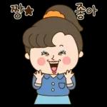 영희씨는 서울깍쟁이