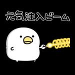 うるせぇトリ★ずっと使える動くスタンプ