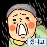 할미도 이런거 할 줄 알어! 잇츠할미타임2