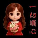 甜美女孩*日常實用貼圖*