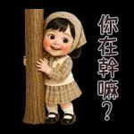 MaKham little cute girl [TW]