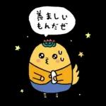 チェゴシム×コジコジ コラボスタンプ