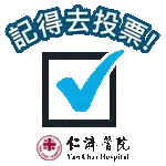 仁濟支持2025年立法會換屆選舉