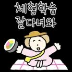 따스한 학부모 엄마톡