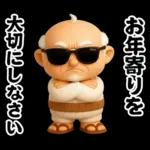 おじいちゃんの一年中使えるスタンプ