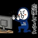 【実況系】盛り上がるサッカー応援スタンプ