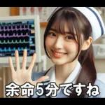 看護師さんに介抱されたい【ナース・便利】