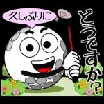 飛び出す！春から初夏のゴルフ