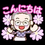 おばあちゃんとお花【日常】