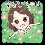 당신처럼 예쁜말톡 2