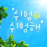 최고예요!