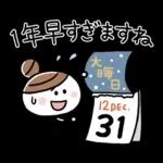 大人かわいい♪おだんご女子(敬語・冬)