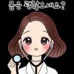 예쁜말하는 그녀