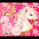 白馬の華やか飛び出す大人年賀状 2026 午年