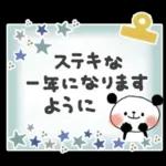 一年中使える＊優しい色＊ぱんだサン＊日常